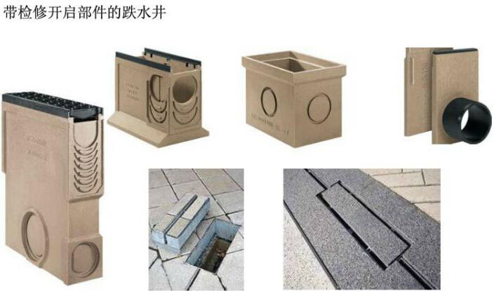 检修口和跌水井效果图